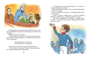 Третье путешествие в Страну невыученных уроков