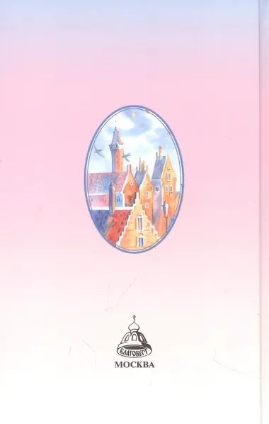 Маленькая принцесса