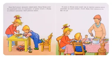 Якоб говорит 