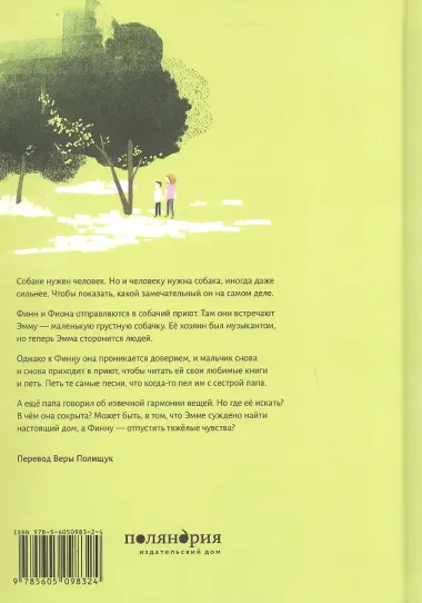 Папины слова