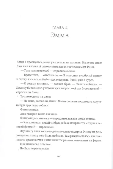 Папины слова