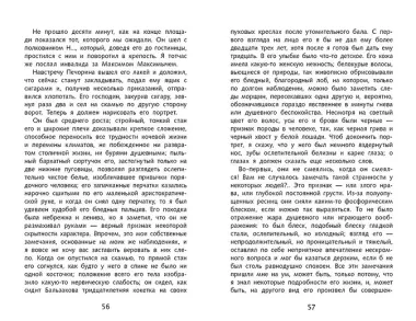 Герой нашего времени