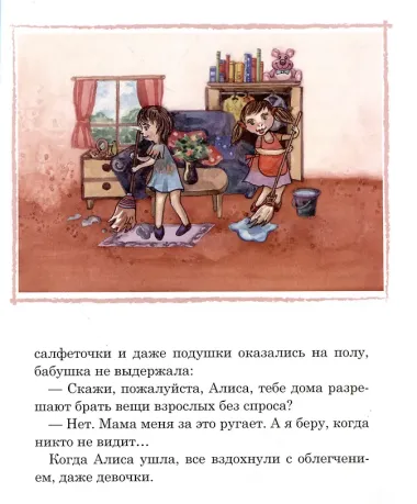 Лето в Пестяках