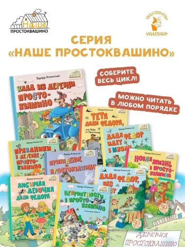 Клад из деревни Простоквашино