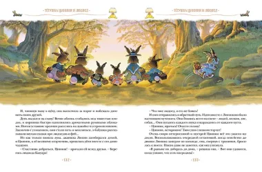 Жили-были кролики. Все приключения в одном томе с цветными иллюстрациями