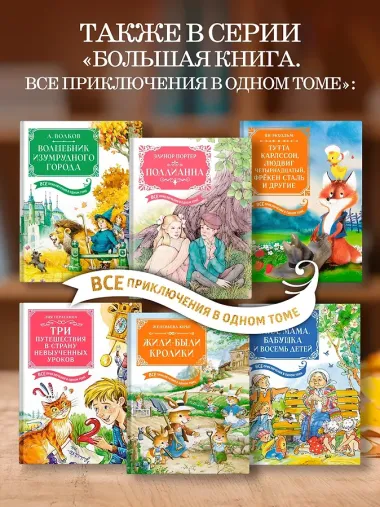 Жили-были кролики. Все приключения в одном томе с цветными иллюстрациями