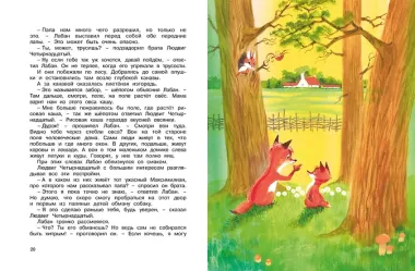 Людвиг Четырнадцатый и Тутта Карлссон