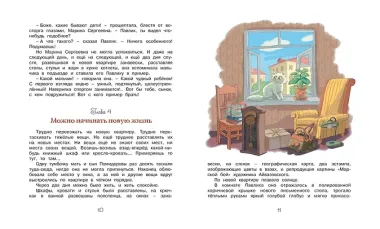 Приключения Павлика Помидорова