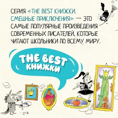 Кот колдуньи Молли. Таинственное исчезновение