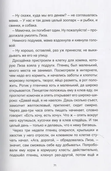 Зверушки в кормушке