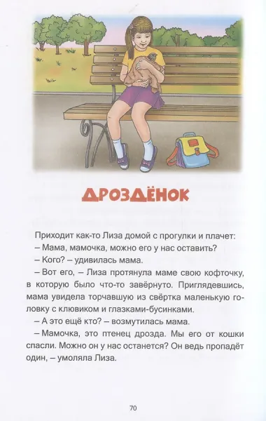 Зверушки в кормушке