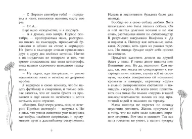 Что будет, если я проснусь