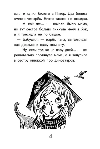 Моя воображаемая кошка