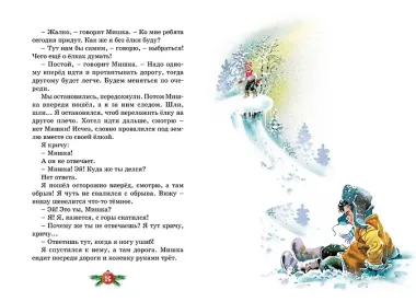 Бенгальские огни. Рассказы