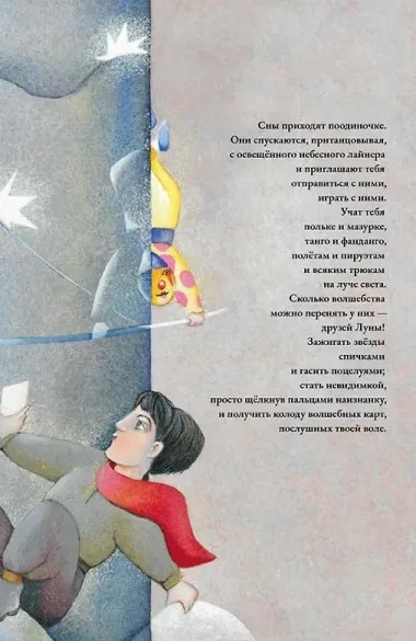 Волшебник Федерико