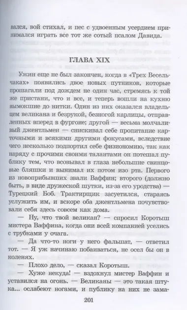 Лавка древностей