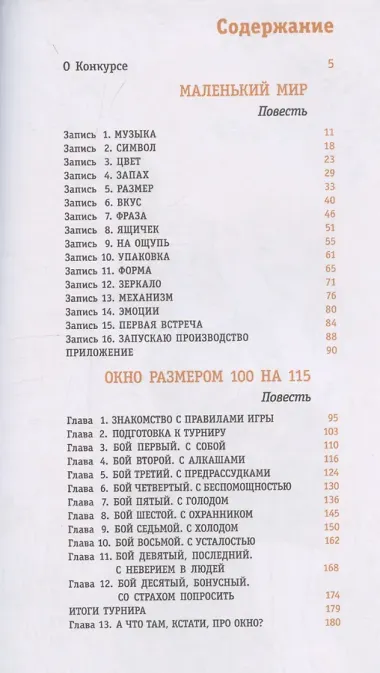 Дорога к себе