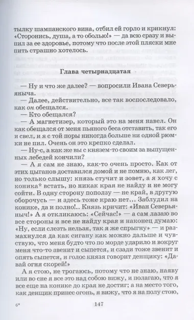 Кадетский монастырь