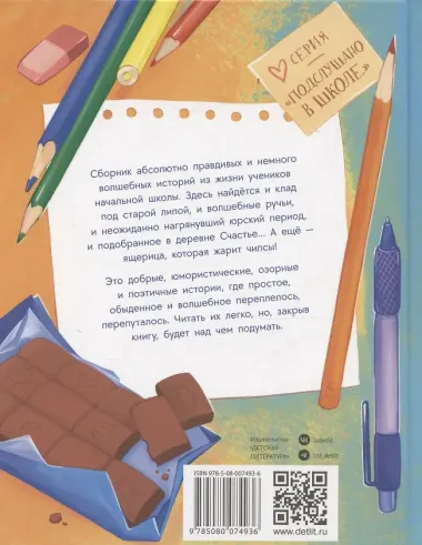 Ящерица жарит чипсы