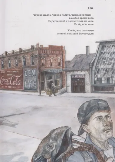 Он. Майк Дисфармер