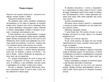 Сальто назад