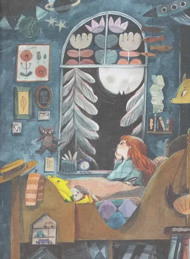 День, когда я стала взрослой