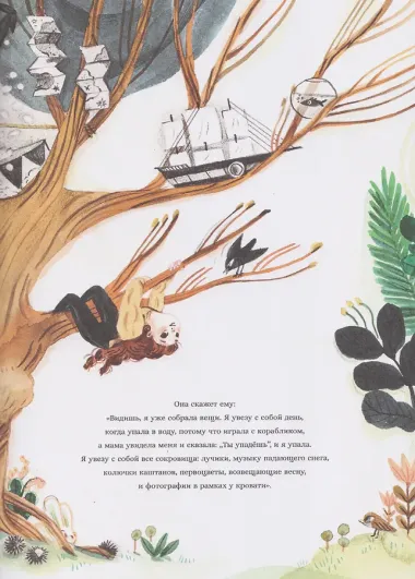 День, когда я стала взрослой