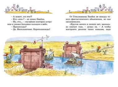 Библиотечка Незнайки. Сборный комплект из 5 книг в коробе
