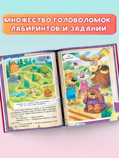 Фу-Фу и Кис-Кис. Книга игр и расследований. Загадочные рукописи