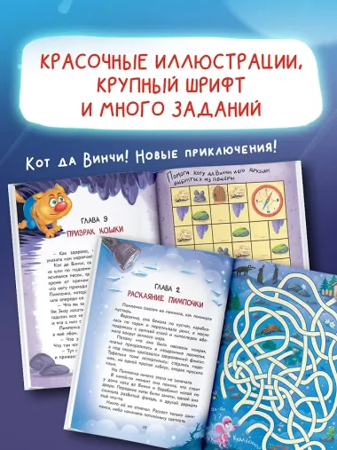 Кот да Винчи и призрак кошки