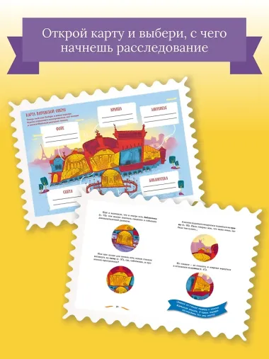 Тайны и загадки. Призраки Парижской оперы