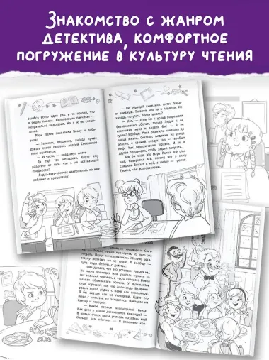 Детективы из 4 