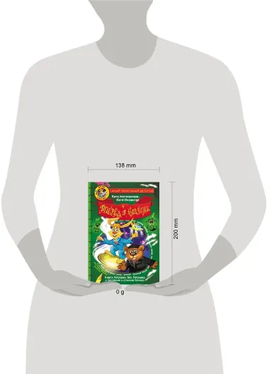 Фу-Фу и Кис-Кис. Вперед в будущее