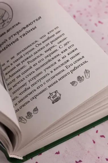 Капибара Клара и спасение карнавала