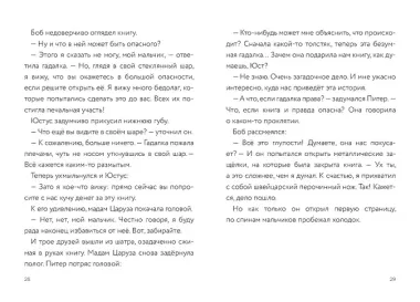 Самая опасная книга всех времён