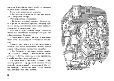 Тайна вора-невидимки