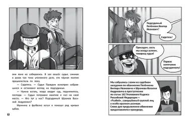 Великое ограбление поезда