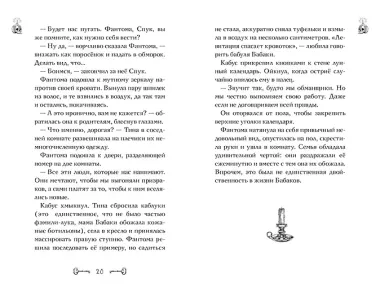 Дело отеля «Тупик»