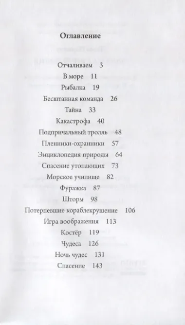 Элла на своей волне