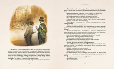 Вокруг света в восемьдесят дней