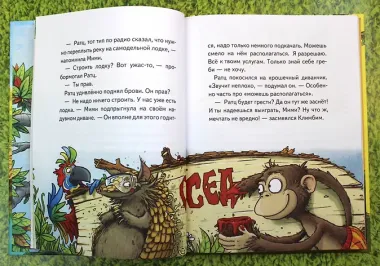 Плавучий диван (выпуск 2)