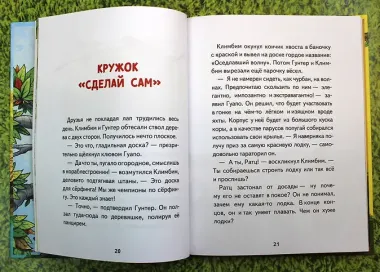 Плавучий диван (выпуск 2)