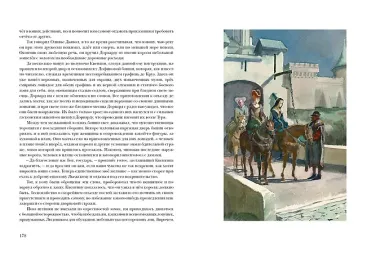 Квентин Дорвард