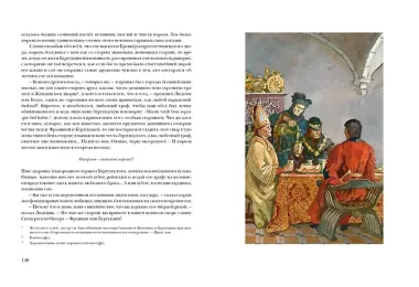 Квентин Дорвард