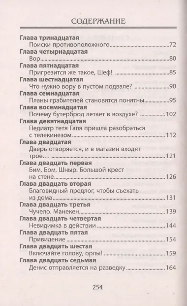 Тени из китайской лавки