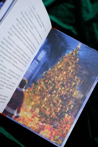 Операция Рождество, или Невероятное ограбление