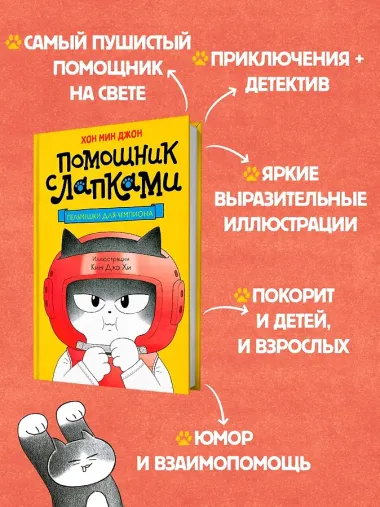 Пельмешки для чемпиона