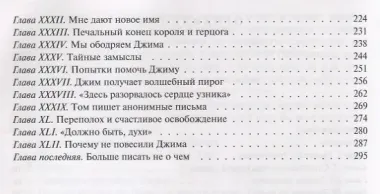 Приключения Гекльберри Финна