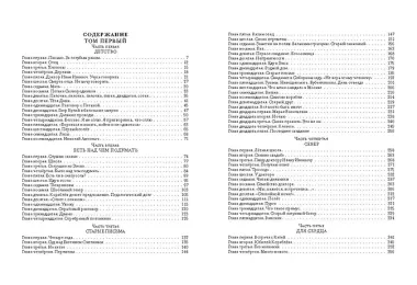 Два капитана