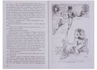 Приключения Тома Сойера